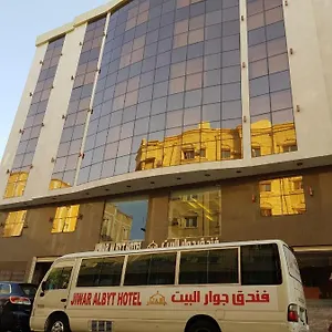 فندق جوار, مكة